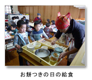 お餅つきの日の給食