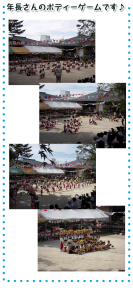 運動会